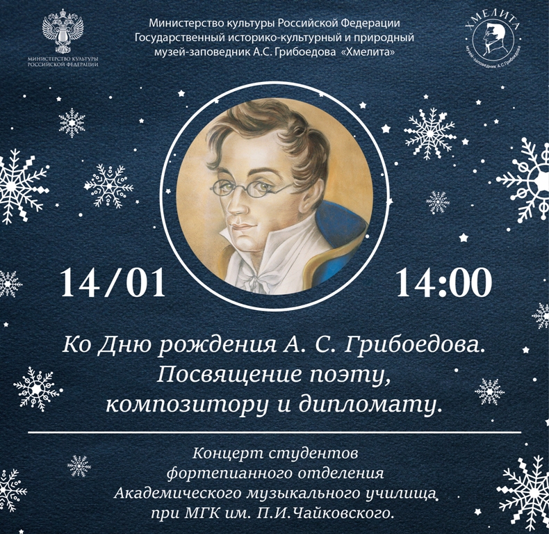 В Смоленской области в музее-заповеднике «Хмелита» пройдет благотворительный концерт 