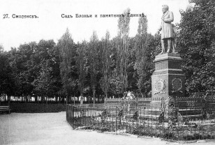 Памятник М.И. Глинке в г. Смоленске