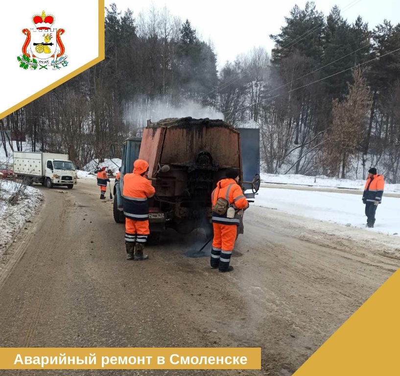 Аварийный ремонт улиц в Смоленске продолжается