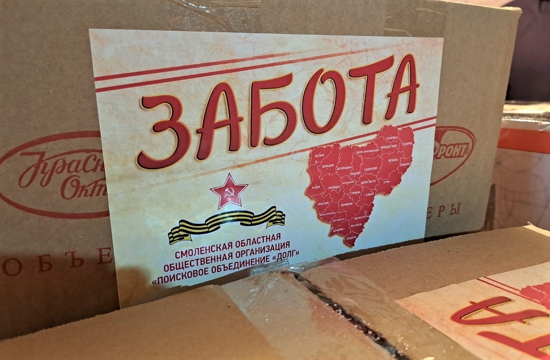 Единороссы оказали помощь очередной многодетной семье из Смоленской области