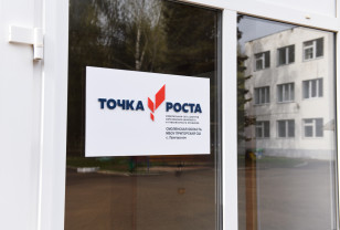 29 центров «Точка роста» откроются в школах Смоленской области в 2023 году