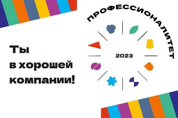 Смоленская делегация успешно защитила программы деятельности кластеров федерального проекта «Профессионалитет»