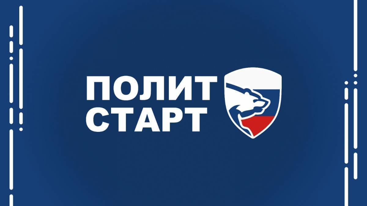 Смолян приглашают принять участие в предварительном голосовании «Единой России»