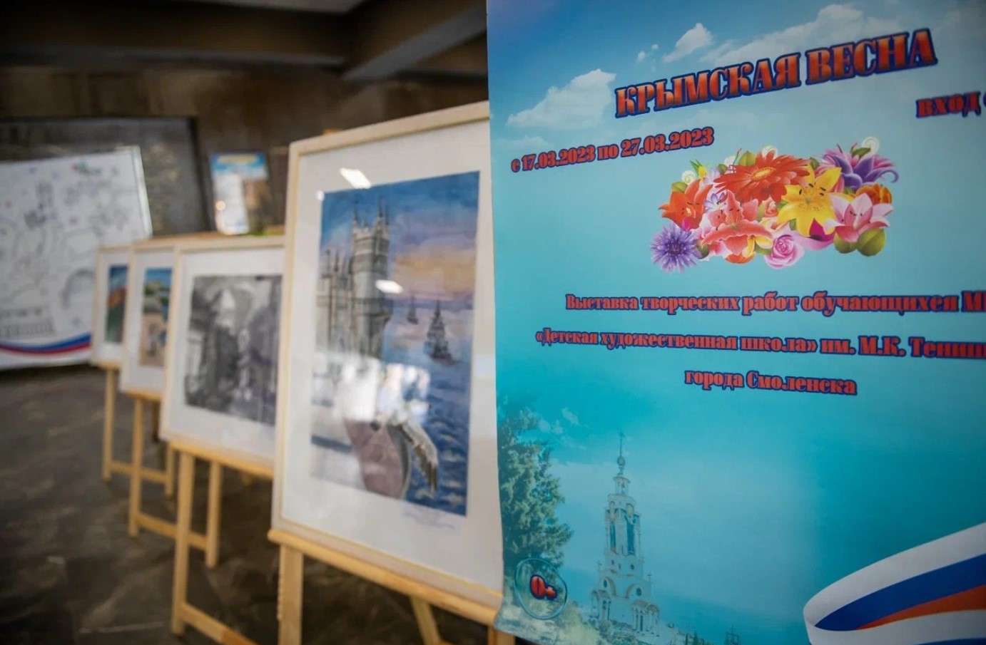 В Смоленске прошла акция «Крымская весна»