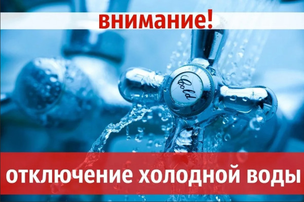 22 марта в Смоленске ряд домов останутся без холодной воды