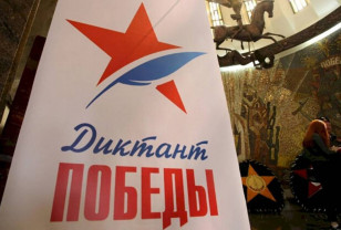 «Единая Россия» зарегистрировала более 12 тысяч площадок по всей стране для написания юбилейного «Диктанта Победы»