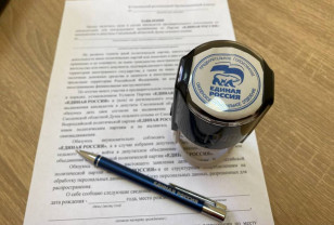 Оргкомитет по проведению предварительного голосования «Единой России» зарегистрировал новых участников