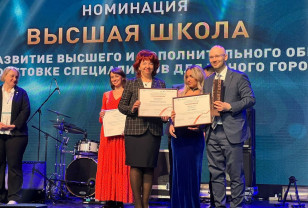Смоленская область - призёр I национальной премии «Умный город»