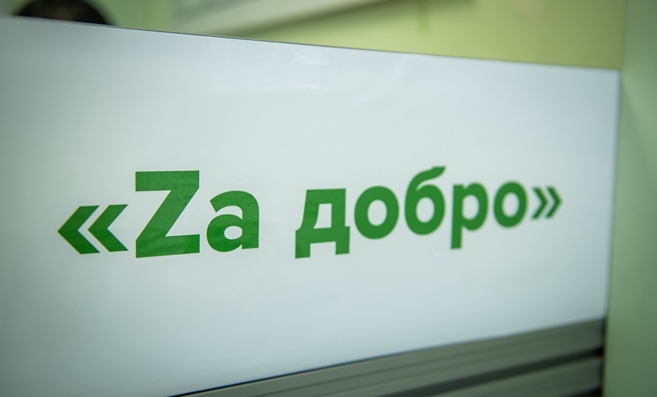 Смоленская газета - Василий Анохин рассказал о запуске онлайн-сервиса «Zа  добро» для участников СВО и членов их семей