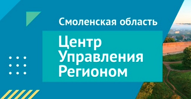В Смоленской области пройдёт прямой эфир с Главным управлением ветеринарии