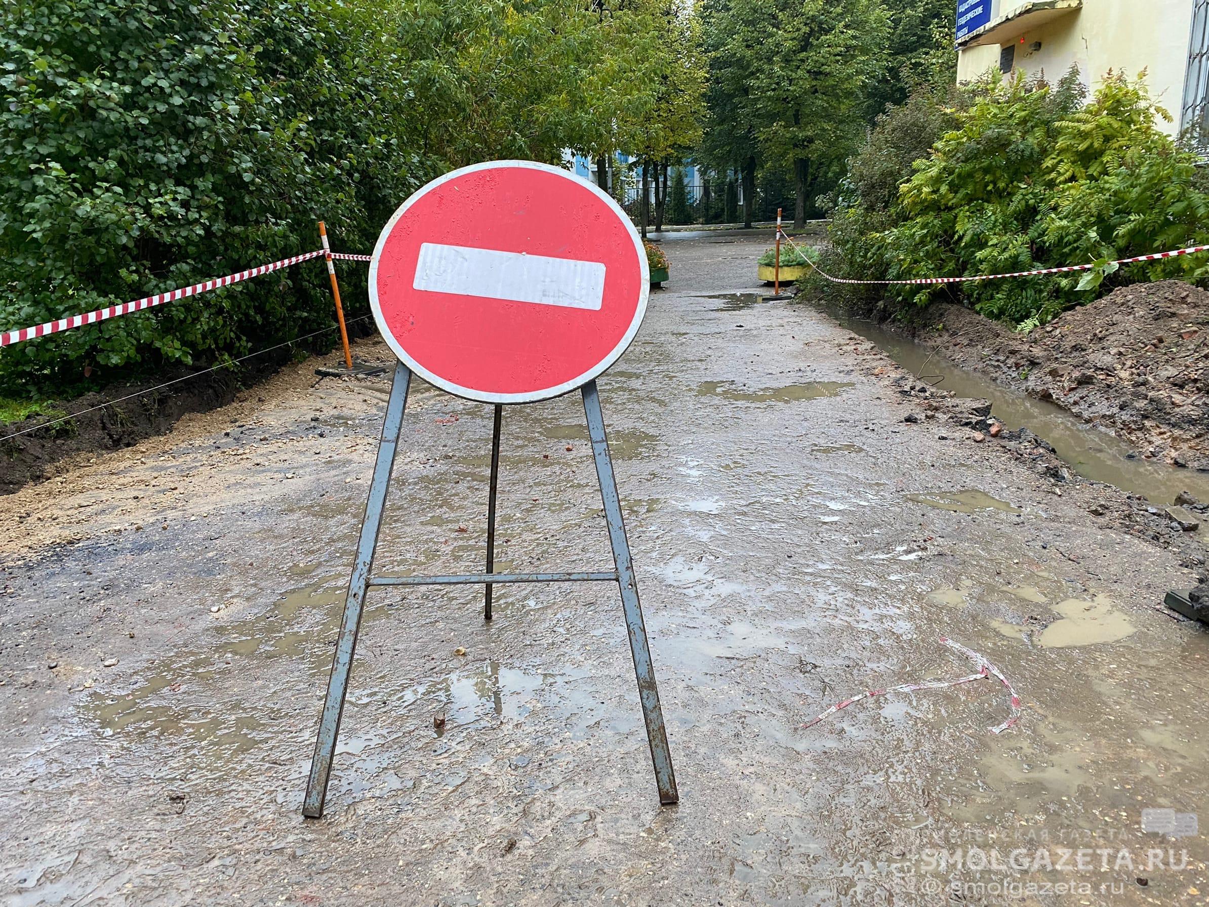 Смоленская газета - В Смоленске ограничат движение транспорта по улицам  Раевского и Памфилова