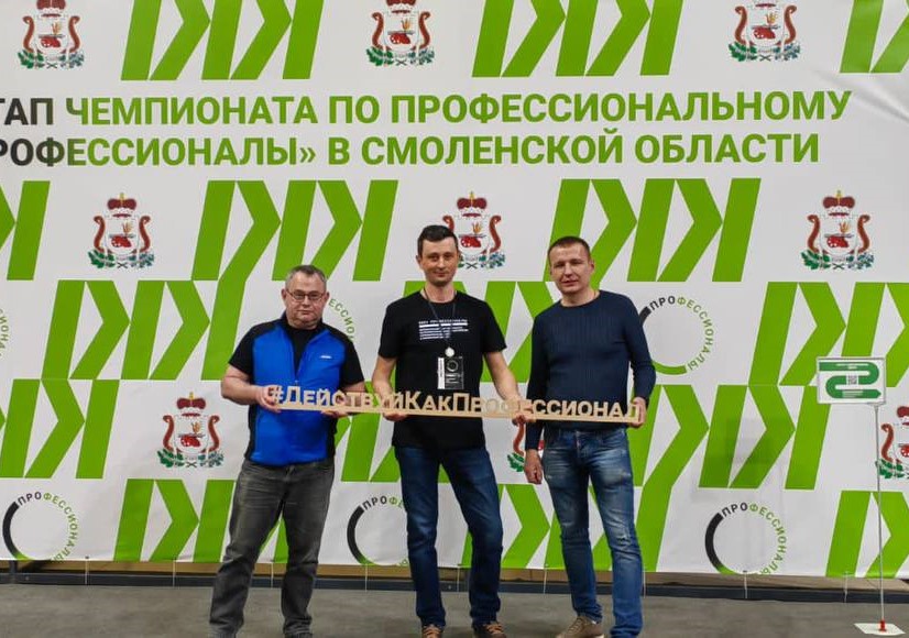 ЭГГЕР поддержал чемпионат профессионального мастерства в Смоленске