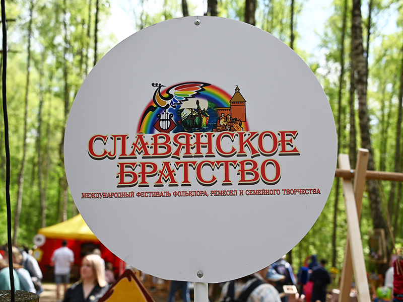 В Гнёздове состоялся фестиваль «Славянское братство – 2023»