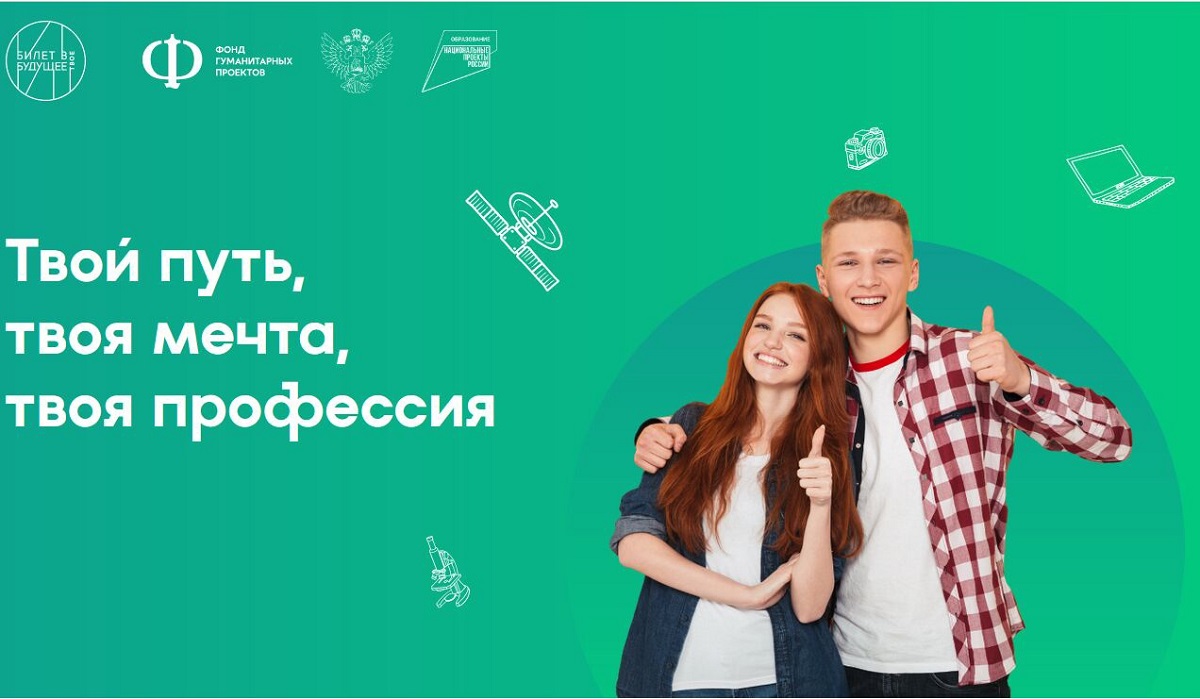 Партнёры из Смоленской области присоединяются к проекту «Билет в будущее»