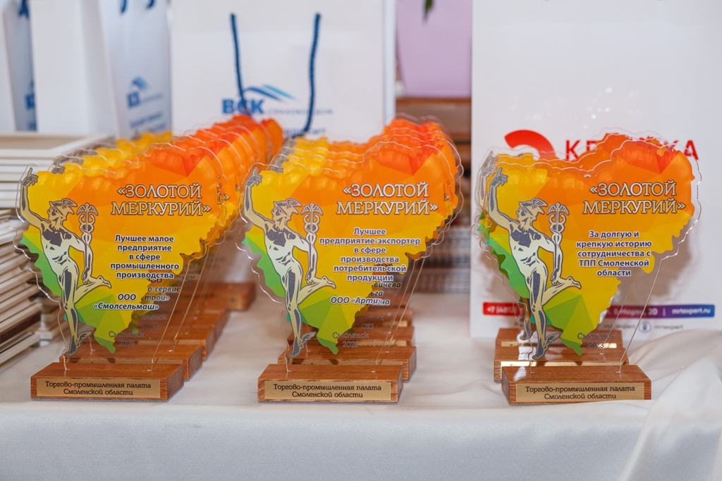 В Смоленске наградили победителей регионального этапа Национальной премии «Золотой Меркурий»