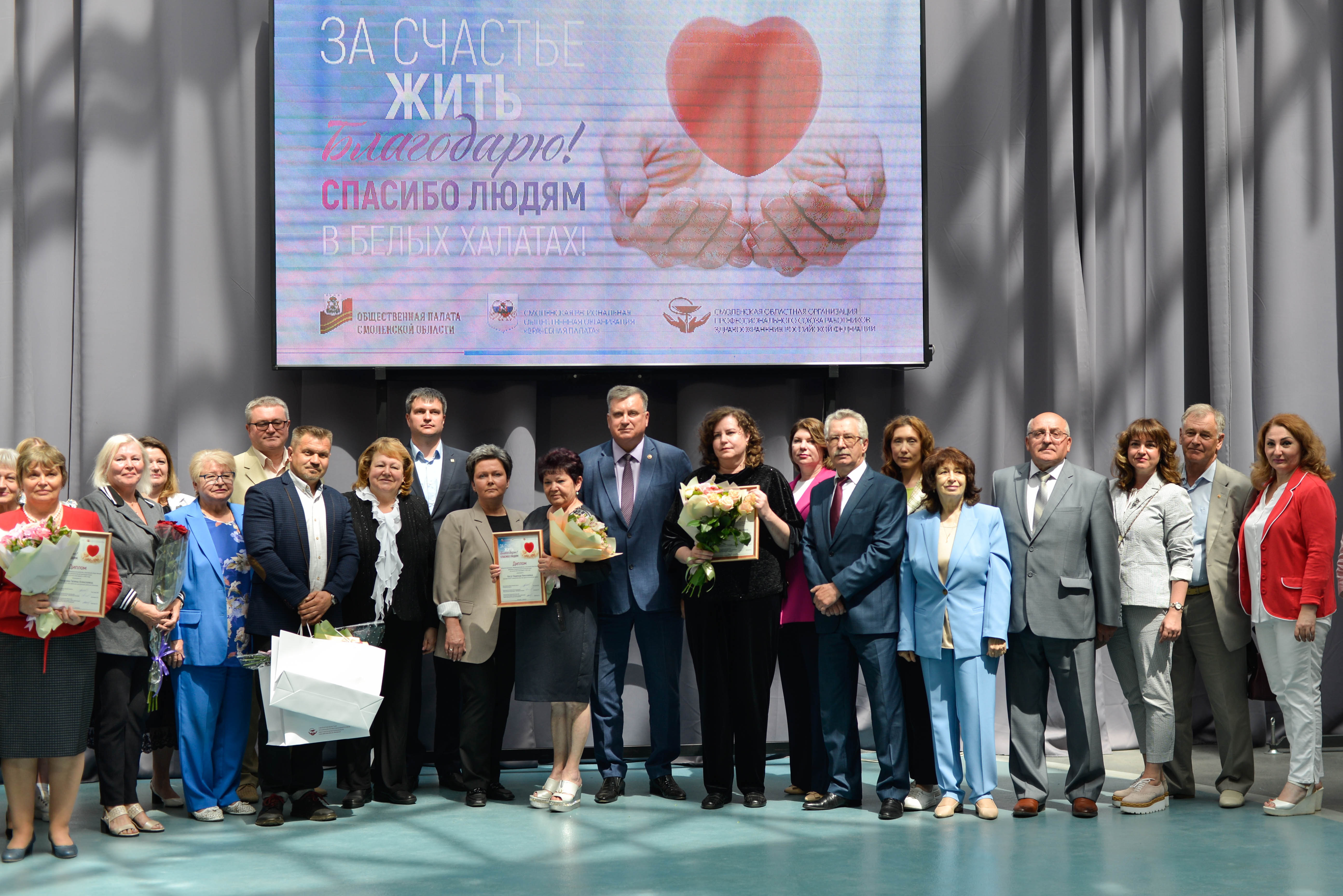 В Смоленске подвели итоги региональной акции «За счастье жить благодарю!»