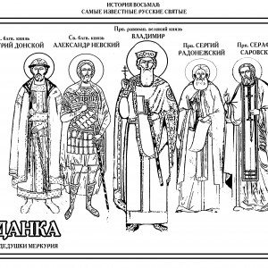 Дедушка Меркурий: о самых известных русских святых