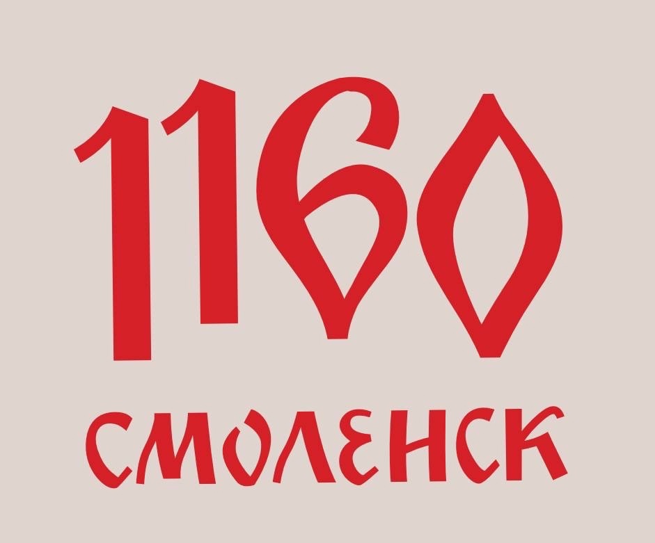 1 июля стартуют праздничные мероприятия в честь 1 160-летия города  Смоленска и 80-летия освобождения Смоленщины от фашистов