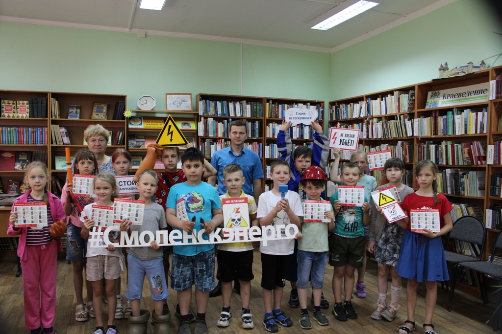 Мероприятия проекта «Безопасное лето со «Смоленскэнерго» прошли в библиотеке № 3 имени Б. Л. Васильева в Смоленске
