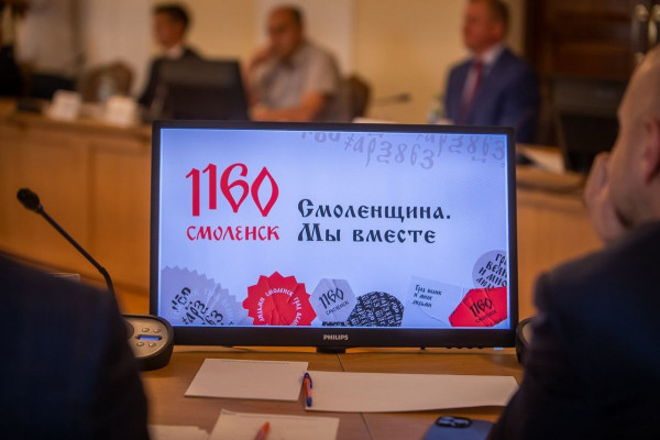 В Смоленской области создали сайт с анонсами юбилейных мероприятий