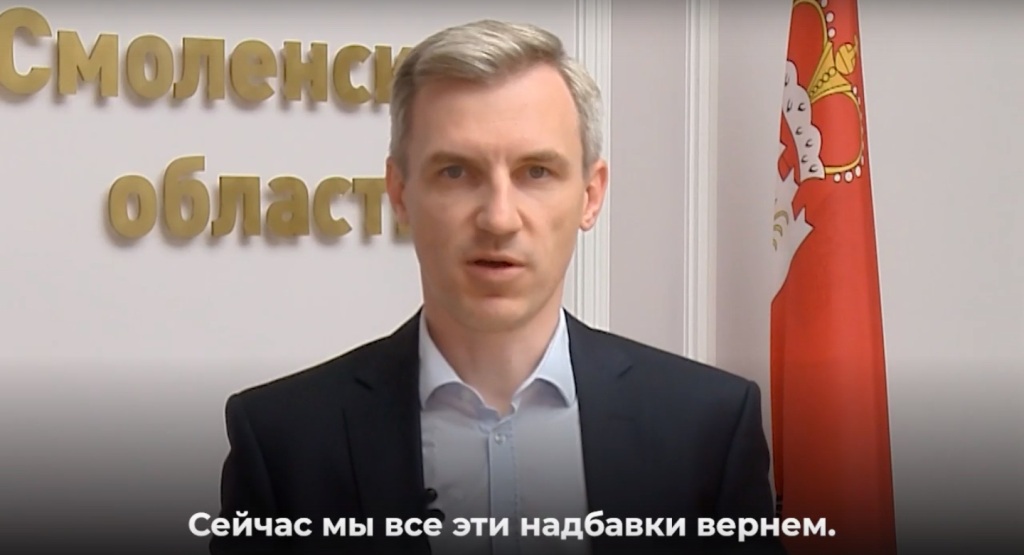 Врио Губернатора Смоленской области подвёл итоги рабочей недели
