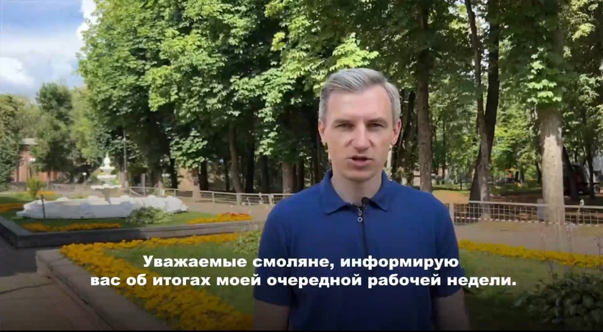 Василий Анохин рассказал о событиях рабочей недели в Смоленской области 