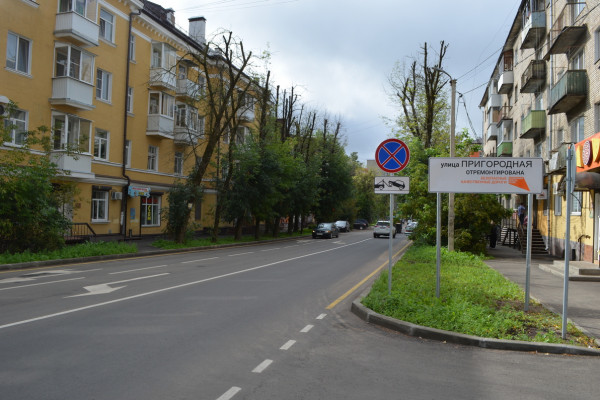 В Смоленске состоялась приемка отремонтированной улицы Пригородная