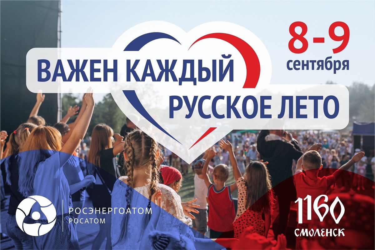 9 сентября на улице Ленина в Смоленске пройдёт областной праздник «Град велик и мног людьми»