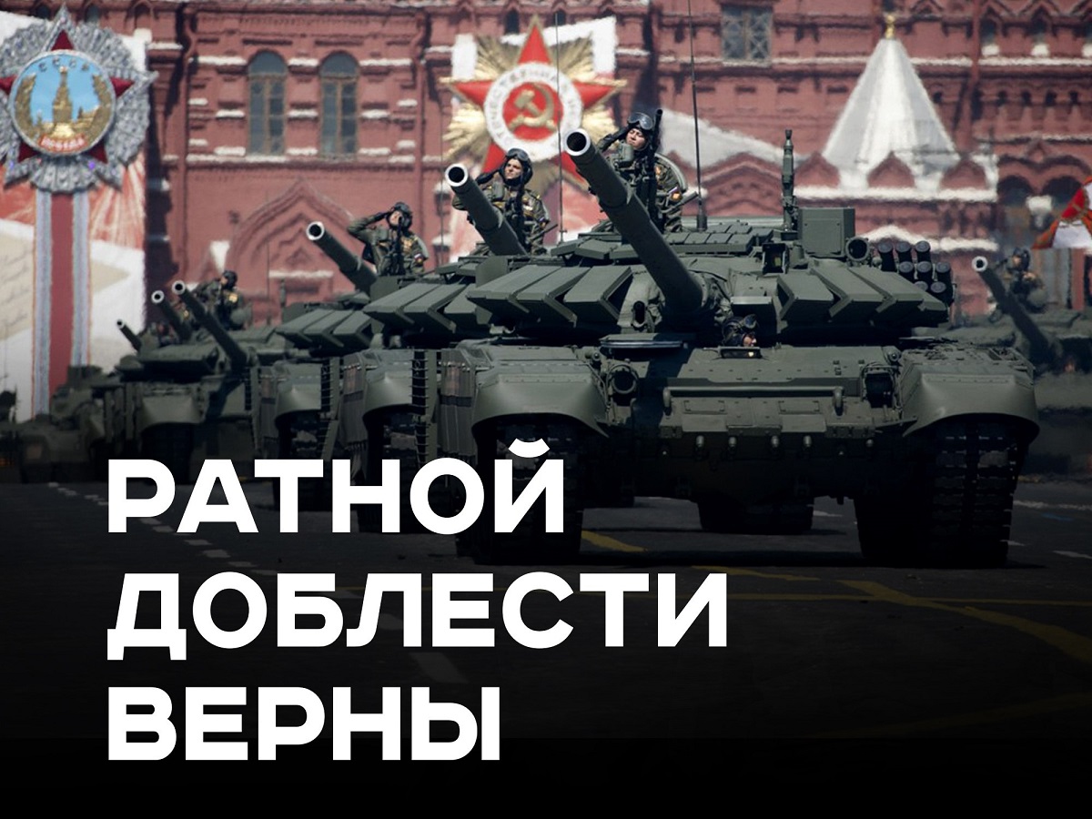 Министр обороны России Сергей Шойгу поздравил танкистов и работников ОПК