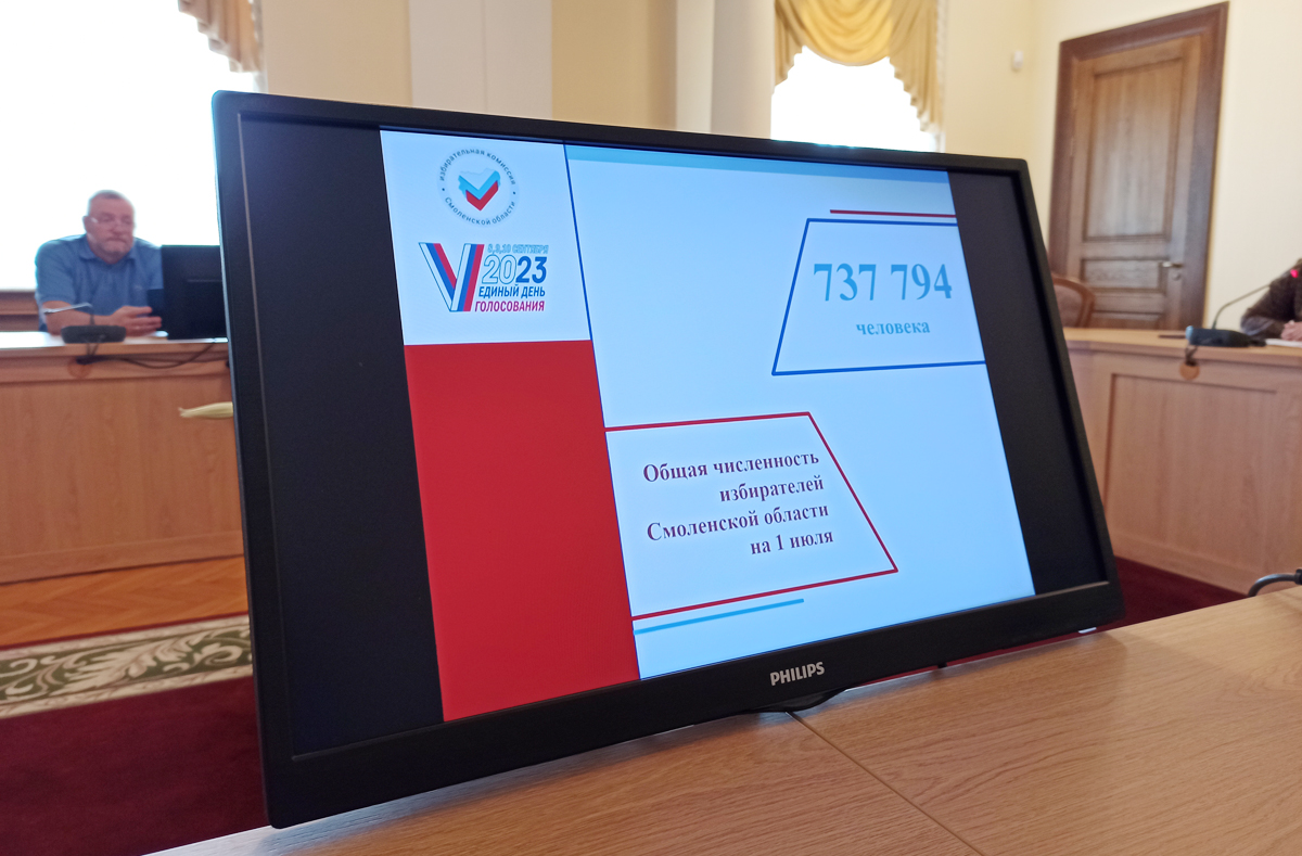 Итоги явки на выборах 2024. 574 Участок Смоленск выборы фото.