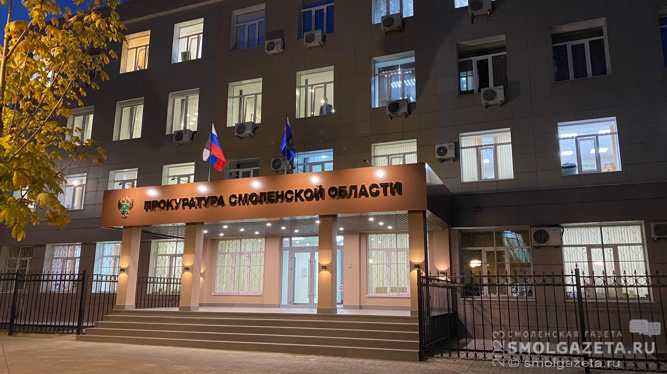 В Смоленске прокуратура проводит проверку по факту ненадлежащего состояния жилого дома