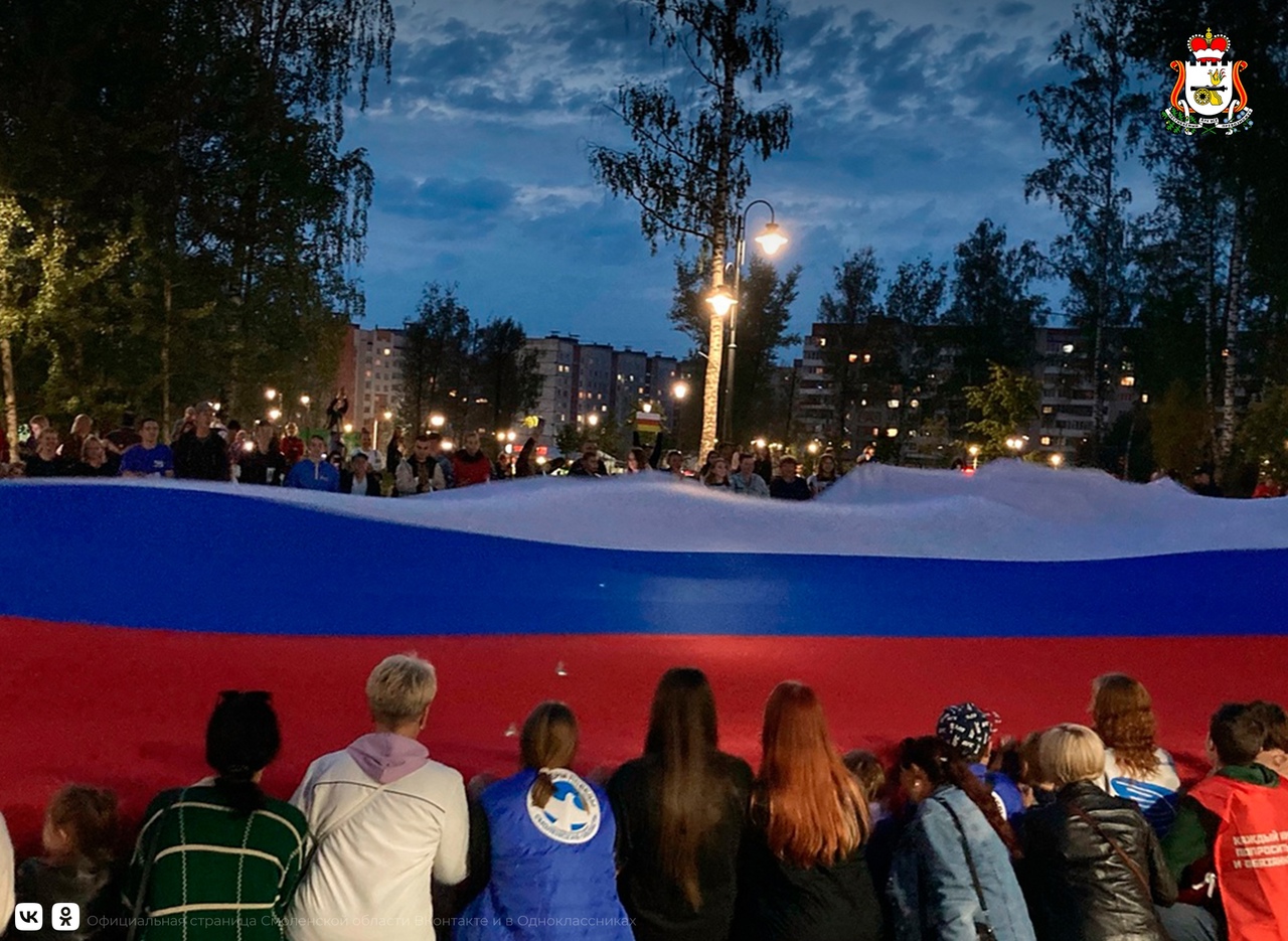 В Смоленске отметили День воссоединения новых регионов с Россией