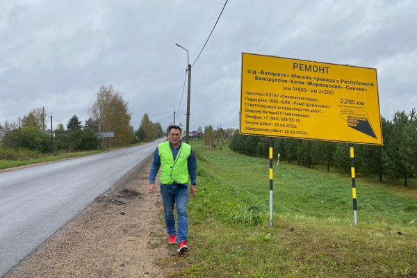 В Смоленской области общественники проинспектировали ход ремонта дорог