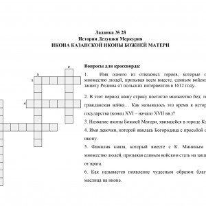 Дедушка Меркурий: о Казанской иконе Божией Матери