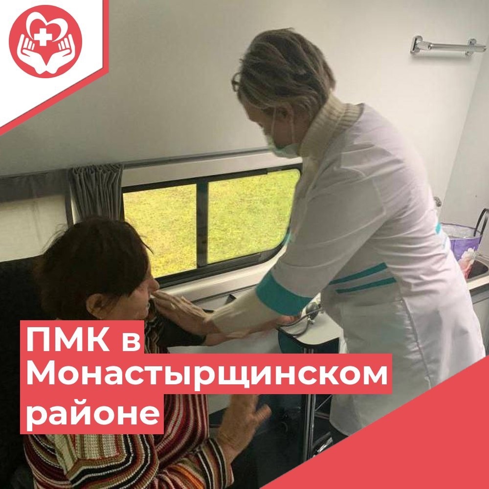 Жители отдалённых населённых пунктов Смоленщины получают медпомощь врачебных бригад