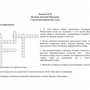 Дедушка Меркурий: о Смоленской крепостной стене