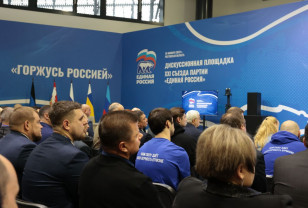 «Единая Россия» провела первую дискуссионную площадку перед Съездом