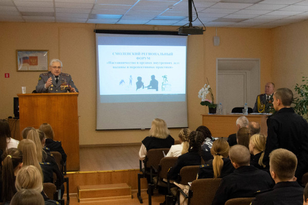 В Смоленске прошел региональный форум, посвященный наставничеству в органах внутренних дел