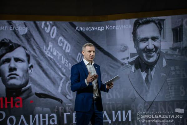 На Международной выставке-форуме «Россия» прошёл День Смоленской области