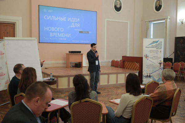 В Смоленске состоялась стратегическая сессия в рамках форума «Сильные идеи для нового времени»