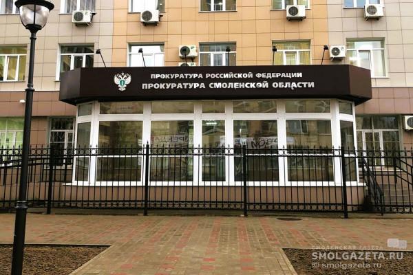 Прокуратура выявила нарушения в работе муниципального земельного контроля в Смоленске 