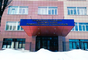 Александр Новиков поздравил смоленских следователей с профессиональным праздником