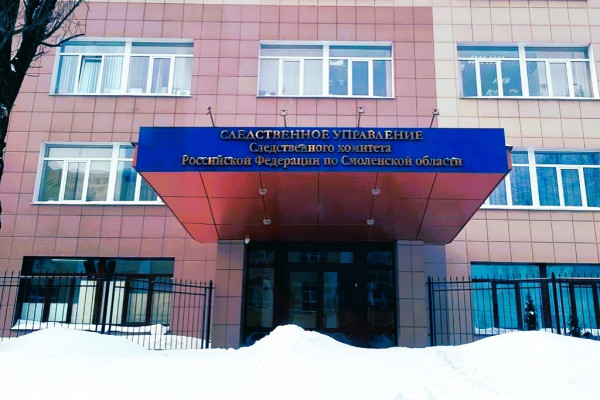 Александр Новиков поздравил смоленских следователей с профессиональным праздником