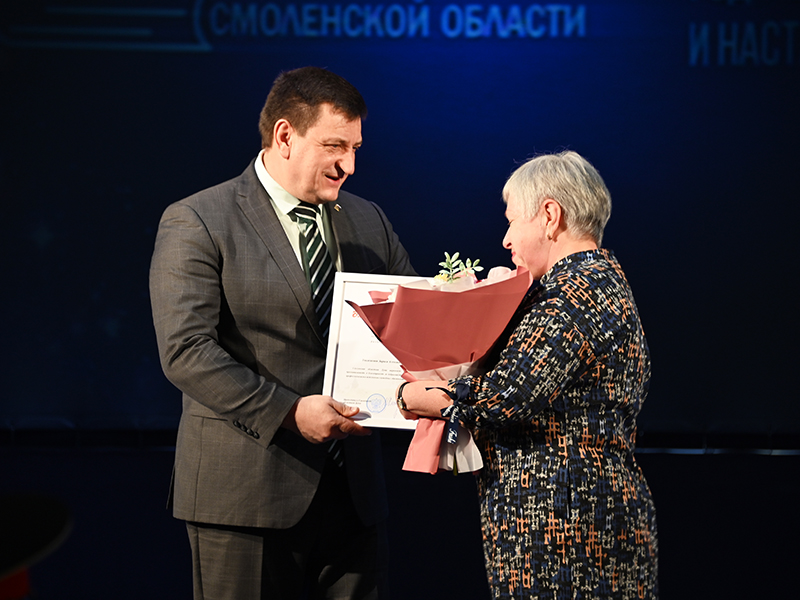 Председатель Смоленской областной Думы Игорь Ляхов поблагодарил за труд педагогов и наставников