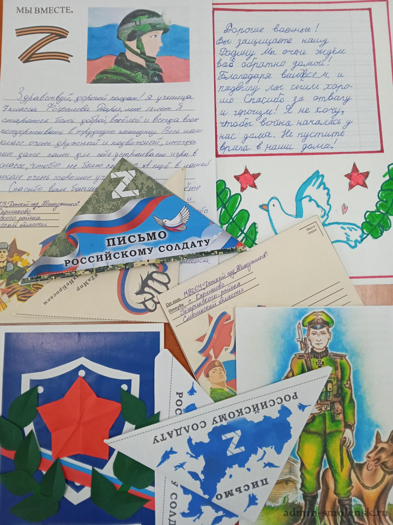 Более 2500 смолян написали письмо солдату СВО