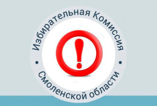 Мошенники создали фейковый аккаунт председателя избирательной комиссии Смоленской области Олеси Жуковой 