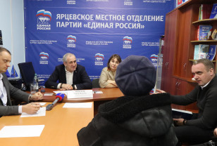 Сергей Неверов провёл приём граждан в Ярцевском районе