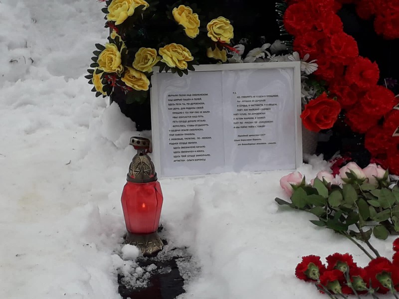 В Смоленске совершили заупокойную литию на могиле Ольги Воронец