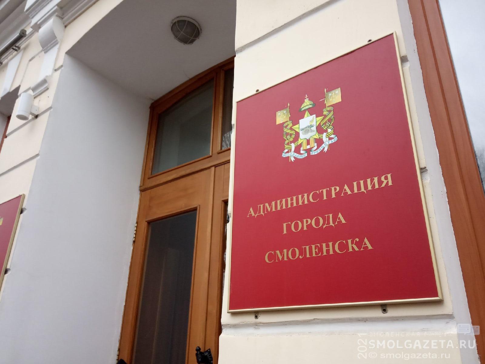 Планы на текущую неделю: в администрации Смоленска прошла очередная планёрка