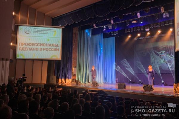 В Смоленской области стартовал региональный этап чемпионата «Профессионалы»
